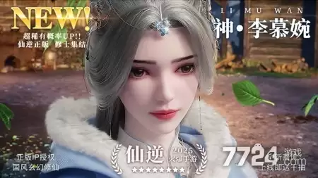 仙逆h5兑换码全套整理 小程序礼包码免费领取