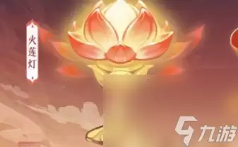 长安幻想火莲灯法宝强度介绍