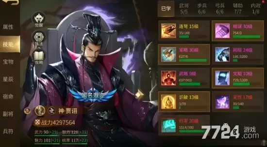 朕的江山2神将如何获取 神将获得途径一览