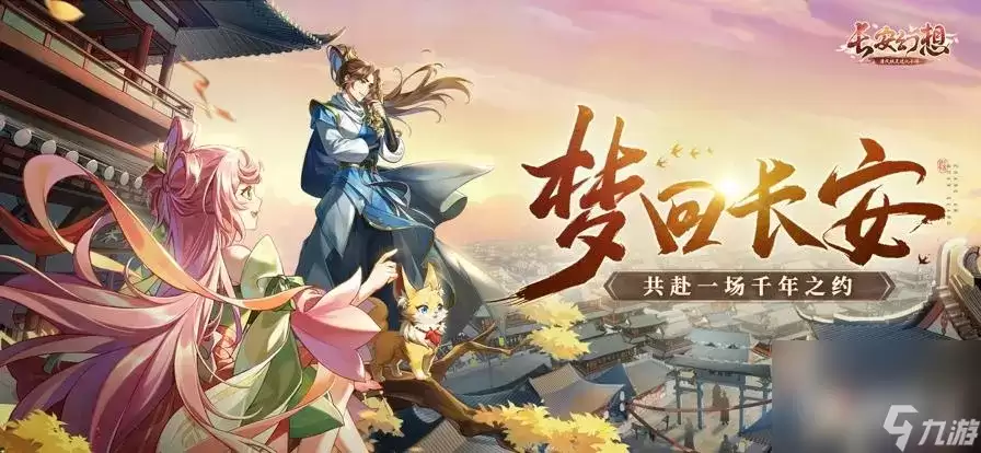 长安幻想灵石突破保护期效果介绍