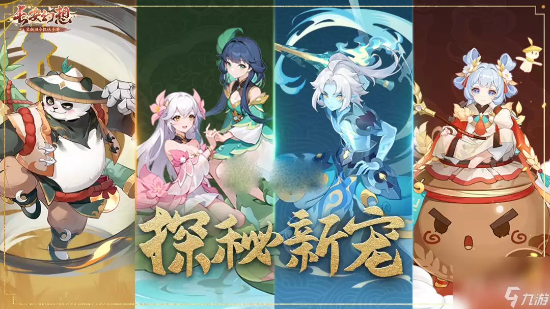 长安幻想95级妖灵图鉴分享