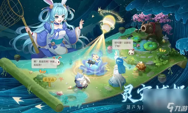 长安幻想武器开光改动内容介绍