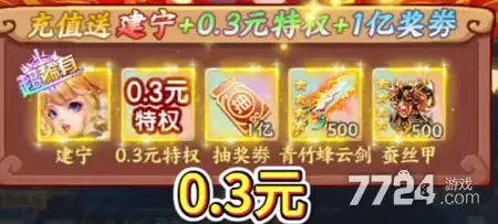 九界问仙菜谱大全 天才厨神活动攻略