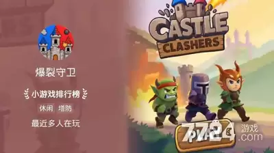 爆裂守卫英雄哪个厉害—最强角色排行