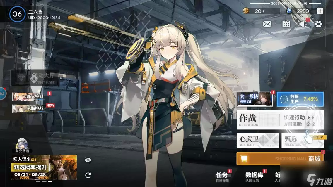 行界手游心武卫战力提升策
