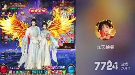 九天绘卷最建议玩的三个职业 新手职业推荐