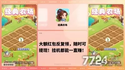 经典农场兑换码最新有效—礼包码福利可用汇总