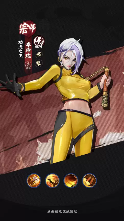 李玲珑英雄：击杀回能
