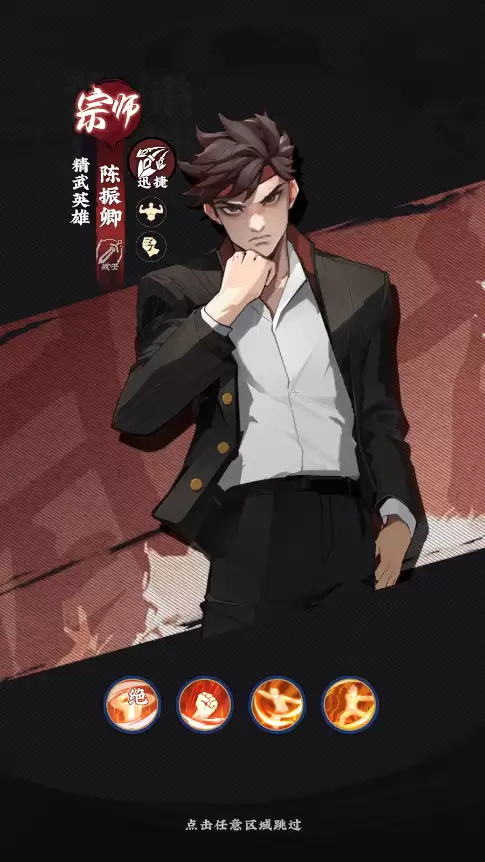 陈振卿英雄：愈战愈强