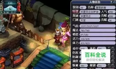 梦幻魔法公主怎样快速赚钱