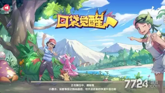 口袋觉醒gm破解版—无限资源gm安装下载