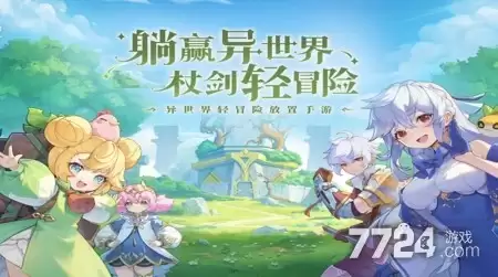 杖剑传说法师二转贤者或术士 二转方向推荐