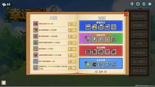 团本自走棋草药师强不强
