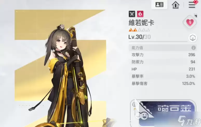 卡厄思梦境维若妮卡表现如何 卡厄思梦境手游安卓版维若妮卡角色详解