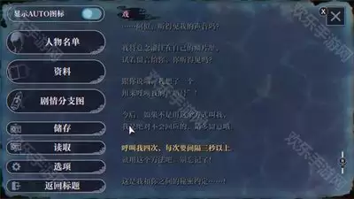 灵视异闻伊势人鱼物语：通关方法是什么