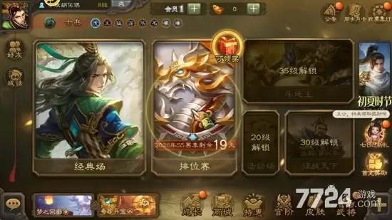 三国杀移动版礼包码永久有效 兑换码长期可用