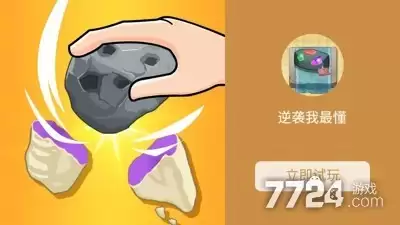 逆袭我最懂内置菜单MOD—无限金币破解版下载