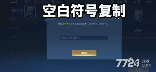王者荣耀昵称空白代码 特殊符号