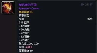 团本自走棋圣骑士厉害不