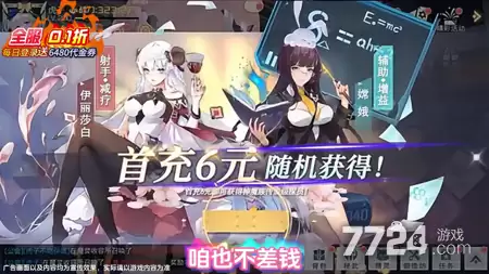 约战精灵再临角色强度排行 60抽选哪个角色强