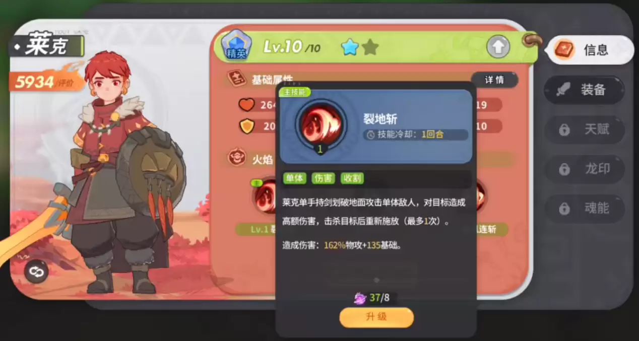 驯龙攻略站第二期：御三家角色解析-莱克