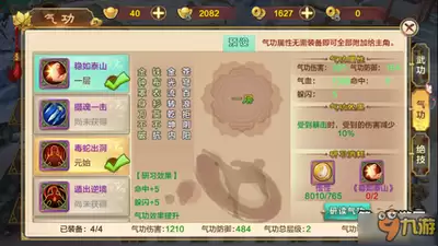 如何选择灵兽江湖门派武功