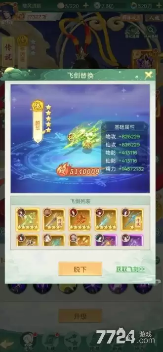 仙剑奇侠传新的开始阵容推荐 0氪金阵容大全