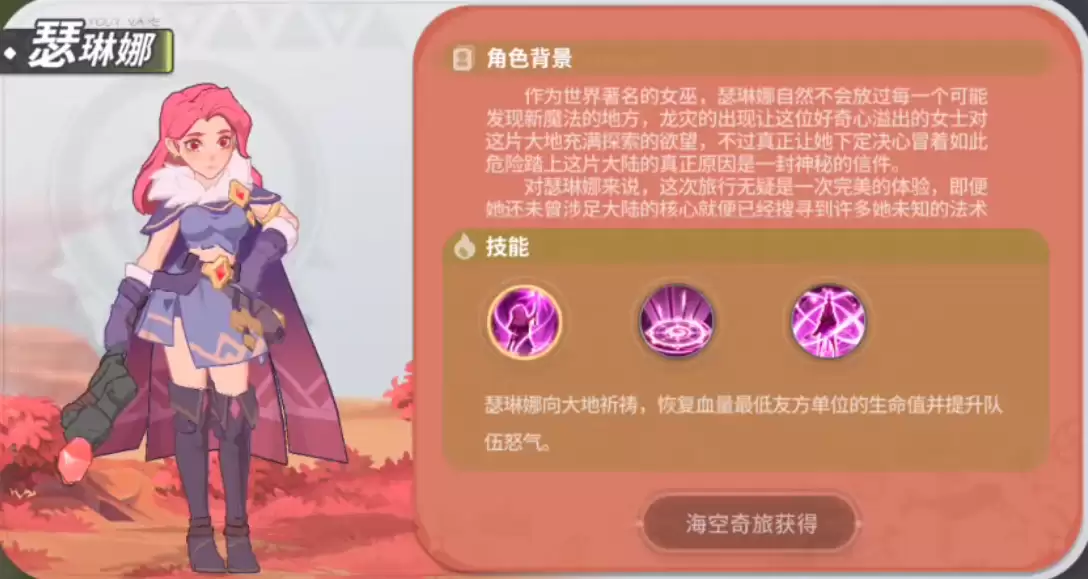 驯龙攻略中心-第五期：首充性价比女王瑟琳娜