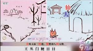字里人间第三关怎么通关