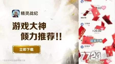 精灵战纪通用礼包码汇总 最新兑换码10个