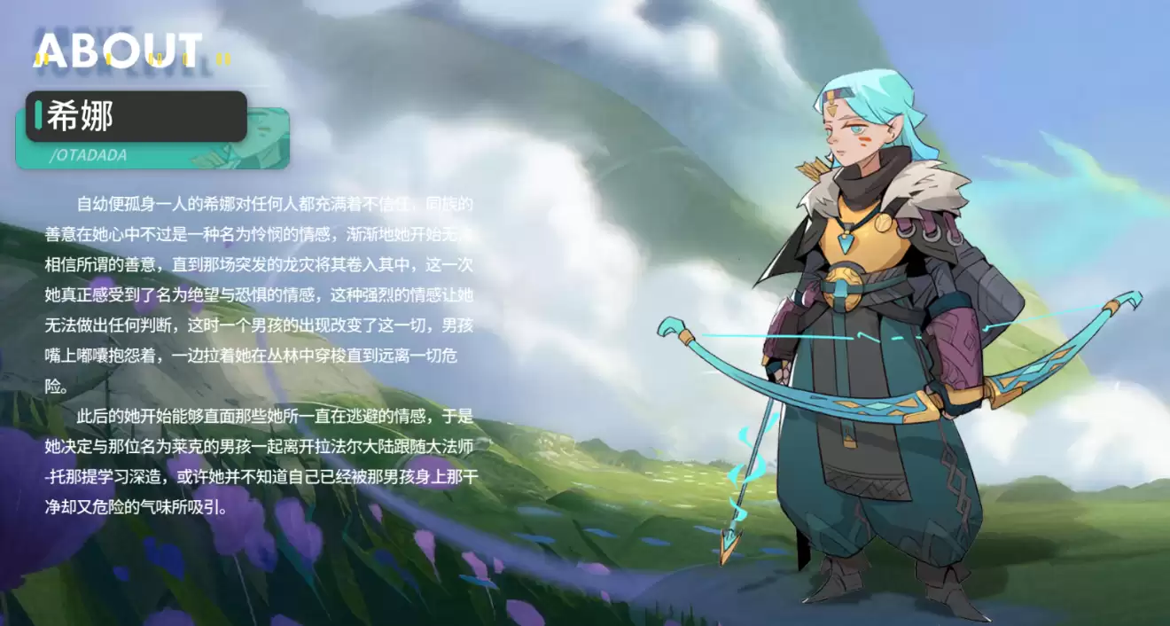 驯龙攻略中心-第十一期常驻角色介绍-希娜