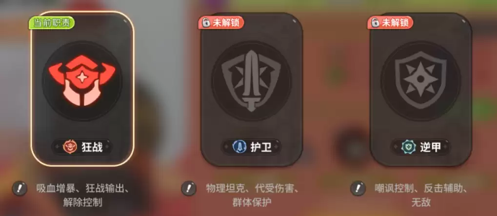 是战士不止是战士莱克转职推荐