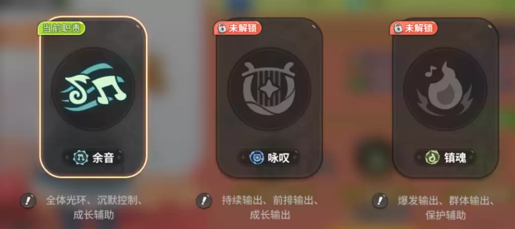这旋律如此美妙！贝妮转职推荐