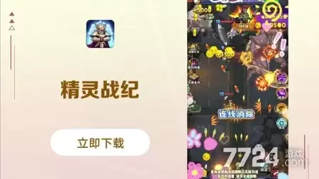 精灵战纪破解版红包免费领 安卓红包版下载