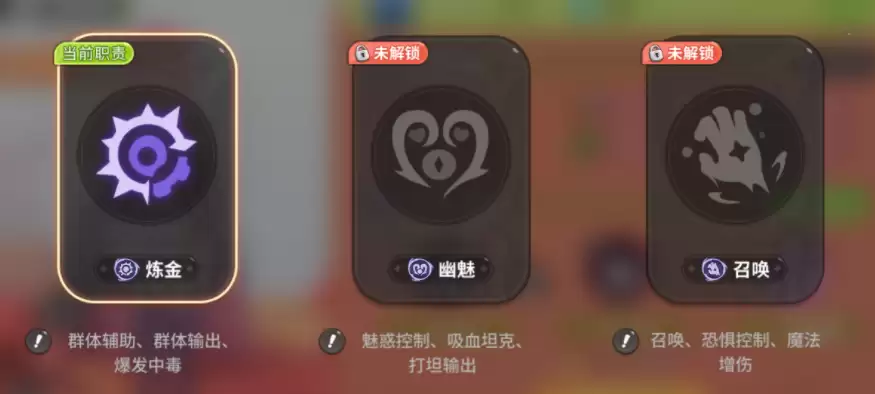 姐就是女王！瑟琳娜转职推荐