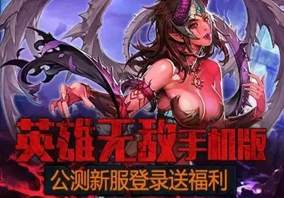 魔法门之英雄无敌上古纪元温顺者必蒙福成就如何达成