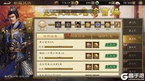 新三国志曹操传首领悬赏如何搭配阵容