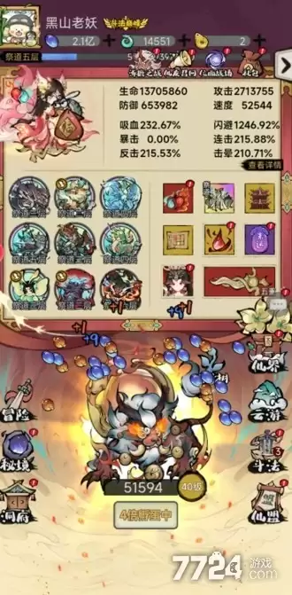 山海北荒卷破解版：内置GM菜单无限仙玉下载