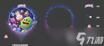球球大作战十周年庆活动有哪些