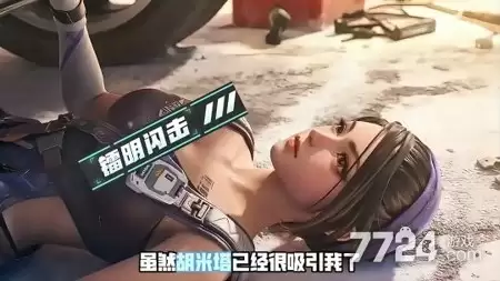 镭明闪击激活码实测有效 激活码礼包真实可用