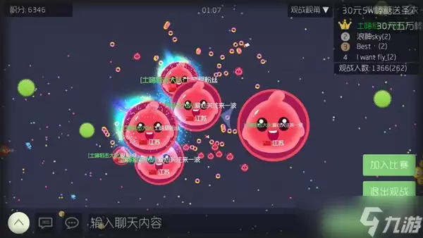球球大作战大球分裂物怎么抢夺 抢夺技巧解读