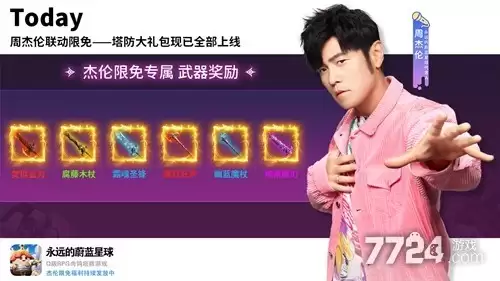 永远的蔚蓝星球2026年最强阵容搭配-主流阵容选择