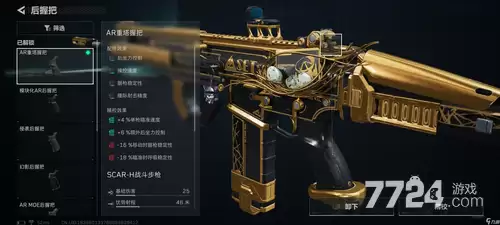 三角洲行动S9赛季武器强度排名 最新武器梯度排行