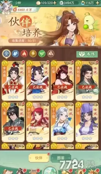仙剑奇侠传新的开始最强角色 角色强度层级一览