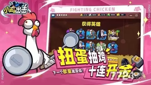 小鸡舰队出击内购破解版-无限钻石破解版下载