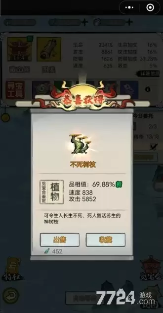 山海北荒卷13图鉴详解大全最新 13图鉴全部