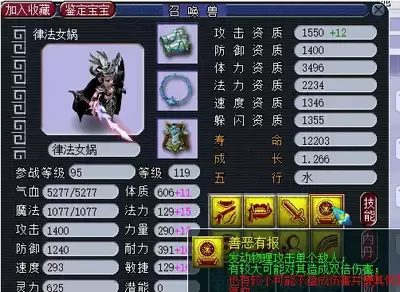 梦幻魔法公主善恶属性作用是什么