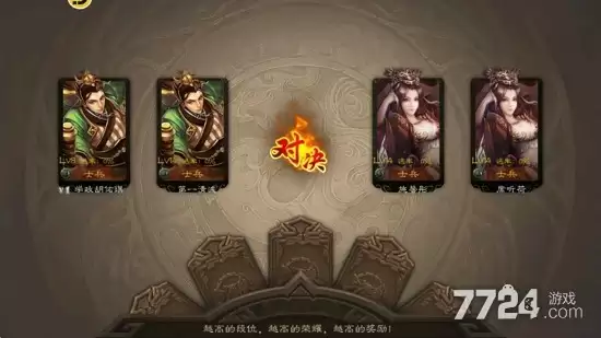 三国杀移动版游卡官服下载—官网下载最新版本