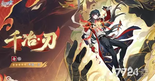 崩坏星穹铁道4.3角色爆料 4.3版本角色有哪些
