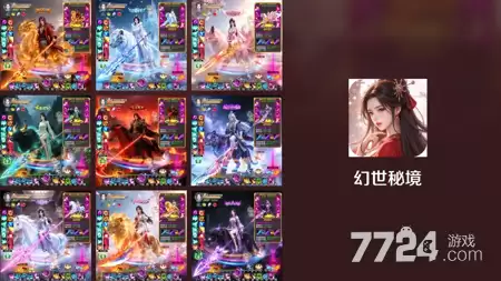 幻世秘境天才厨神菜谱全览 天才厨神活动玩法详解